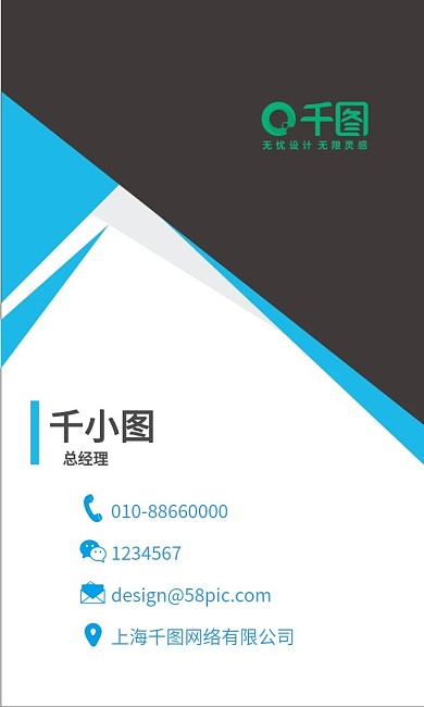 时尚商务简约名片