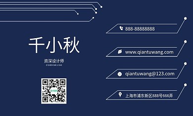 蓝色经典经理名片