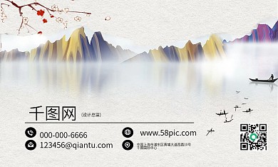 手绘中国风彩色名片设计PSD源文件