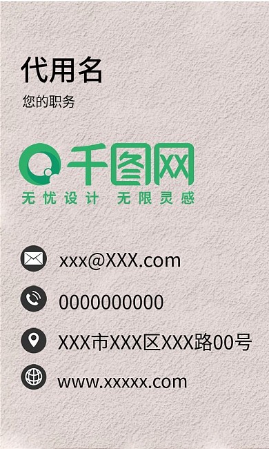 商务特种纸压纹名片