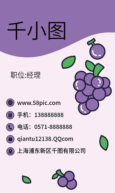 原创手绘卡通小清新水果店铺公司商务名片