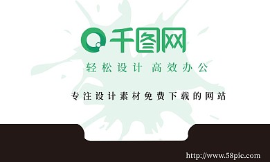 简约时尚商务名片
