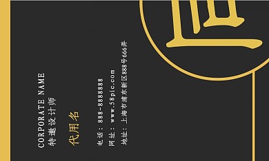 中国风商务高端名片