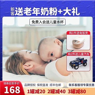 淘宝天猫蓝色母婴奶粉活动图直通车主图