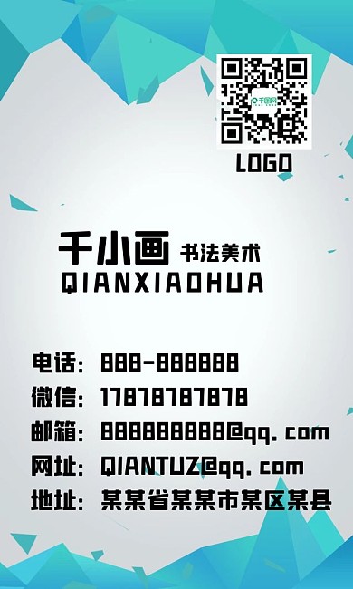 电子网络科技背景名片