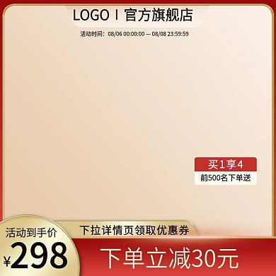 金色七夕88会员节主图