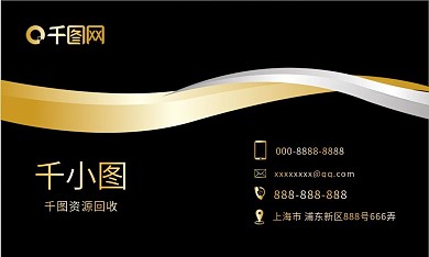 商务大气金属黑金名片