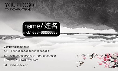 水墨中国风名片设计PSD源文件