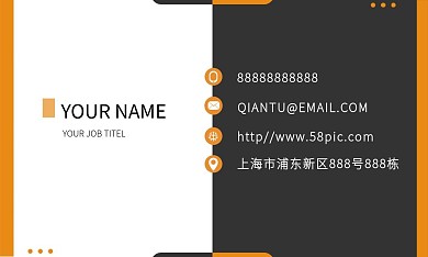 橙色简约商业服务名片