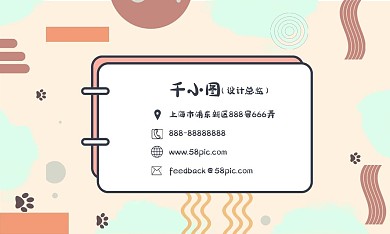 简约孟菲斯商务名片