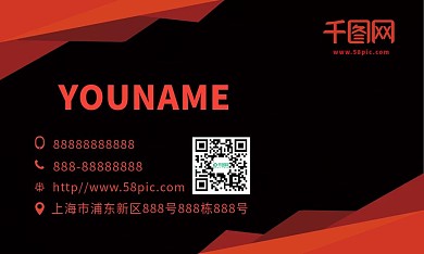 红色大气几何商务名片