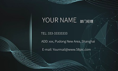 蓝色高科技简约神秘感线条商务名片