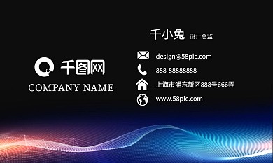 蓝色科技风简约线条矢量商务名片