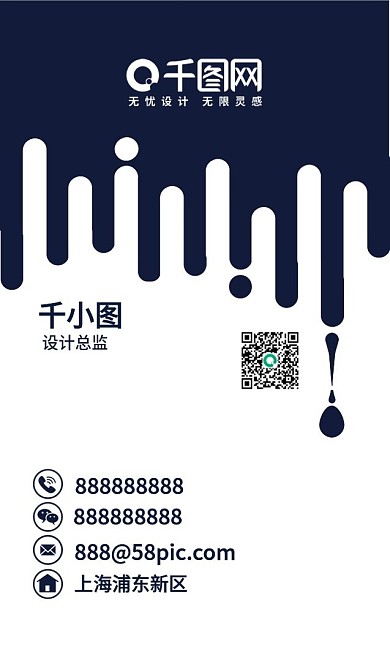 深浅碰撞商务休闲名片