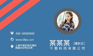 蓝色背景创意简洁大气商务名片