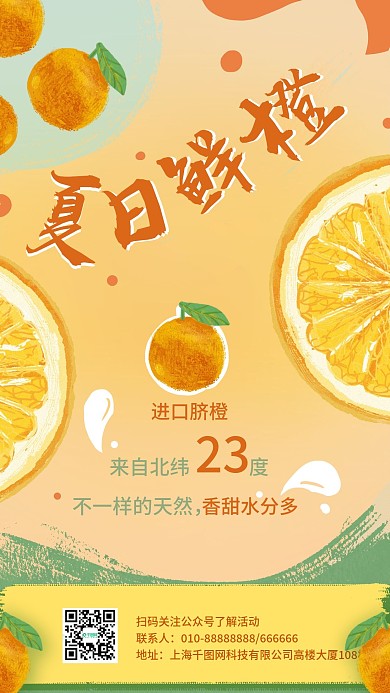 夏日鲜橙进口脐橙埃及新鲜橙子