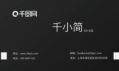 黑色简约商务名片