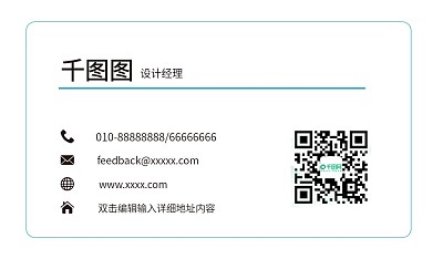 矢量蓝色创意花纹名片