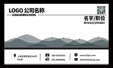 黑色波浪几何线条简约名片