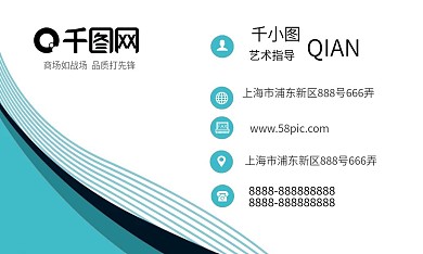 蓝色线条商务名片