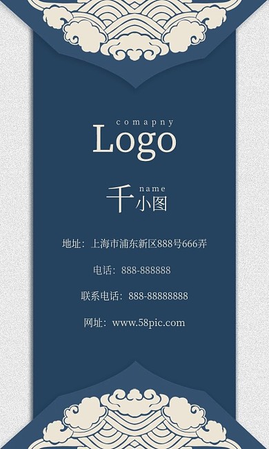 中国传统花纹名片