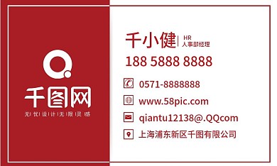 高端商务大气红白双色名片