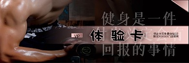 健身美体单次体验卡
