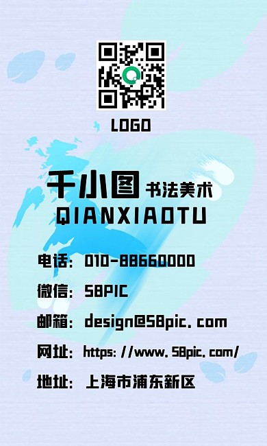 彩色水墨喷溅h5背景名片