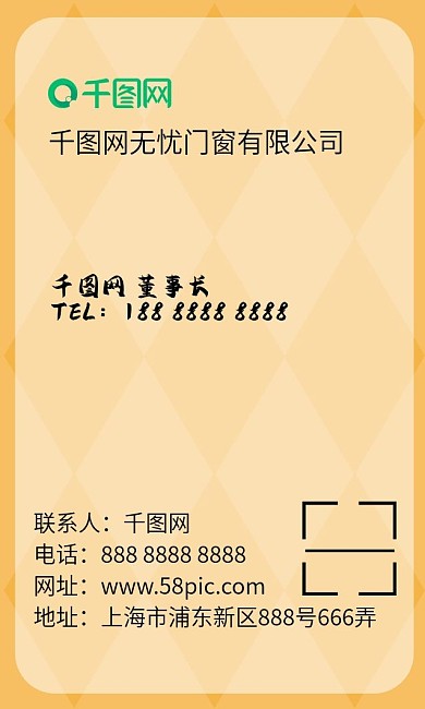 名片竖版名片门窗名片名片模板