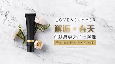 化妆品banner公众号文章配图