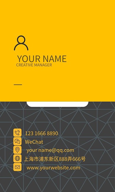亮黄深咖色调线条几何图案背景简约名片模板