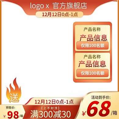 淘宝京东渐变时尚美观大气促销主图直通车