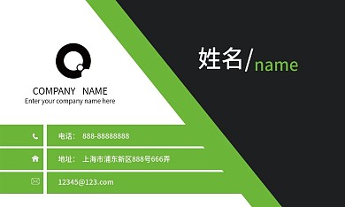 绿色矢量图商务名片