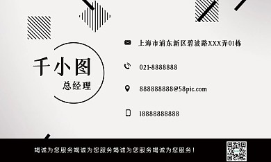 黑色线条高端商务名片