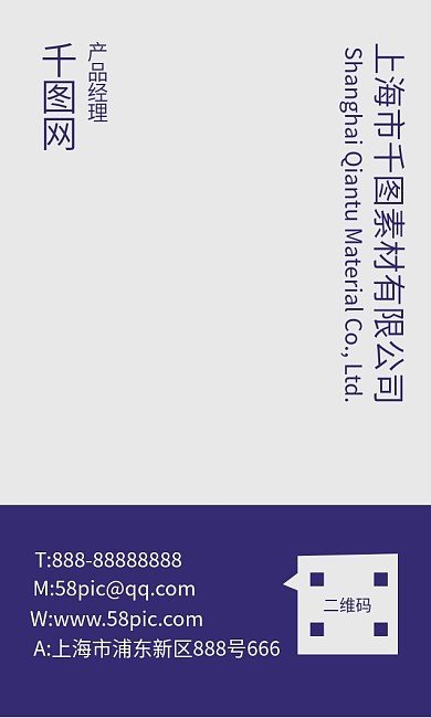 简约的竖版商务名片