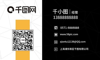 黑色线条简约名片