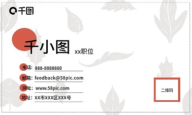 中国风茶商务名片