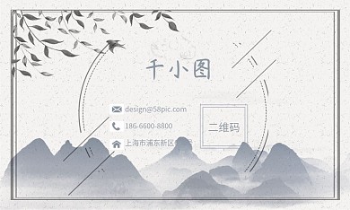 中国风简约商务名片