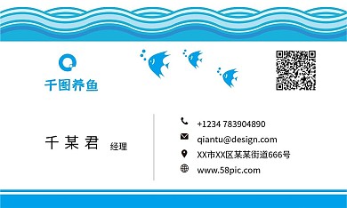 简约商务大众养鱼场名片