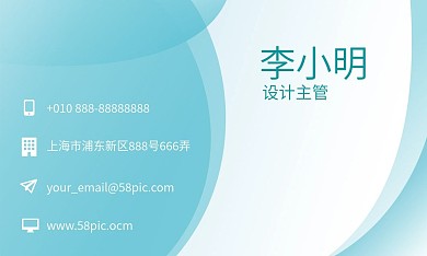 千图网淡蓝小清新风格商务名片