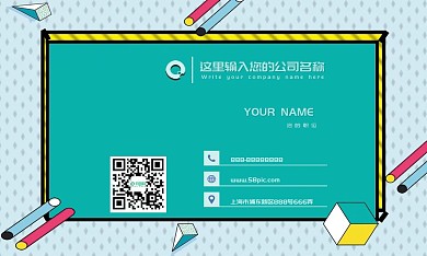 多彩几何小清新创意名片
