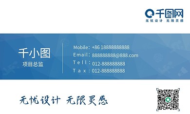 蓝色体育科技运动名片设计