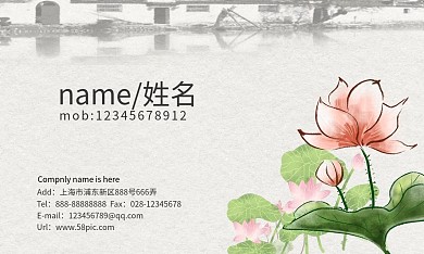 清新手绘荷花商务名片设计