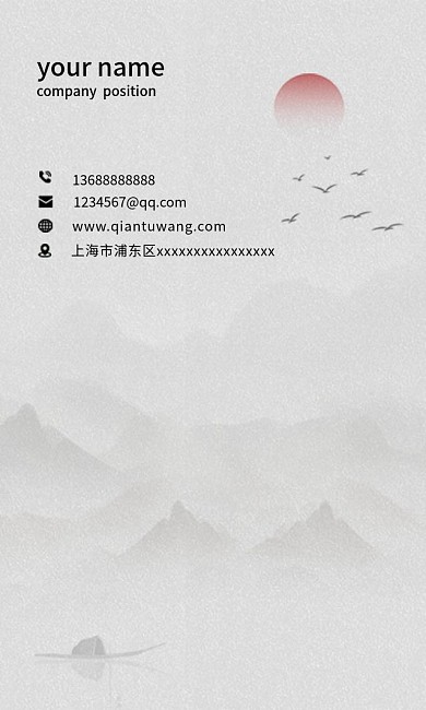 简约商务古风山水墨名片