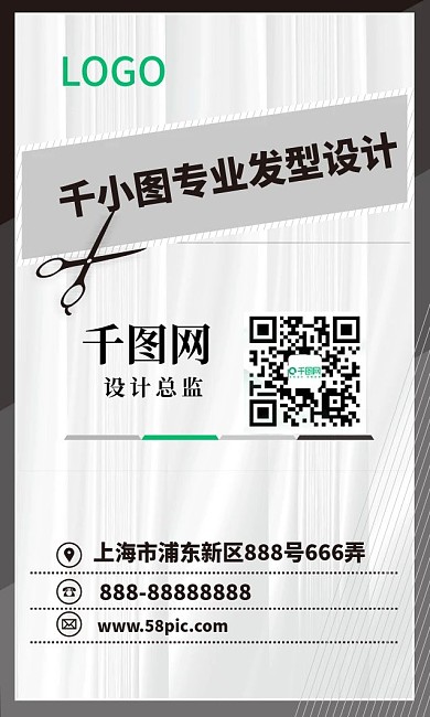 原创简约商务美容美发卡片