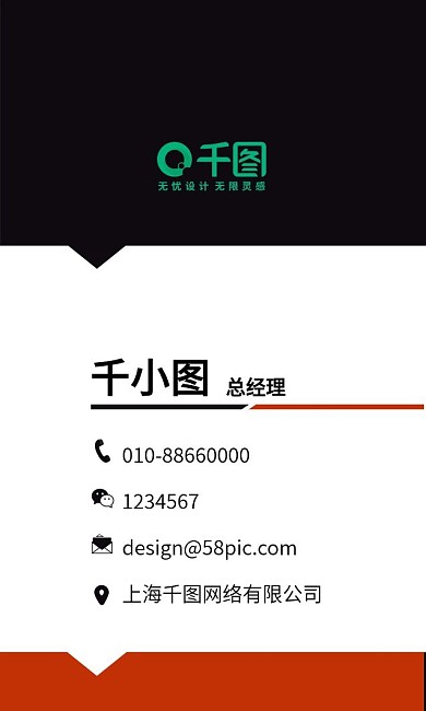 企业商务名片模板