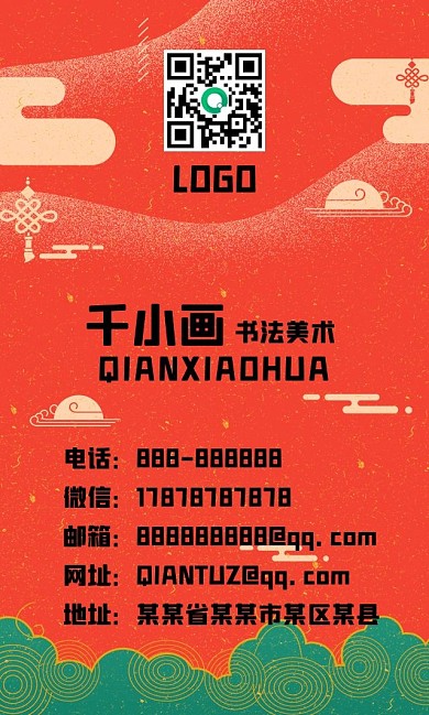 2022喜庆中国年原创插画手绘名片