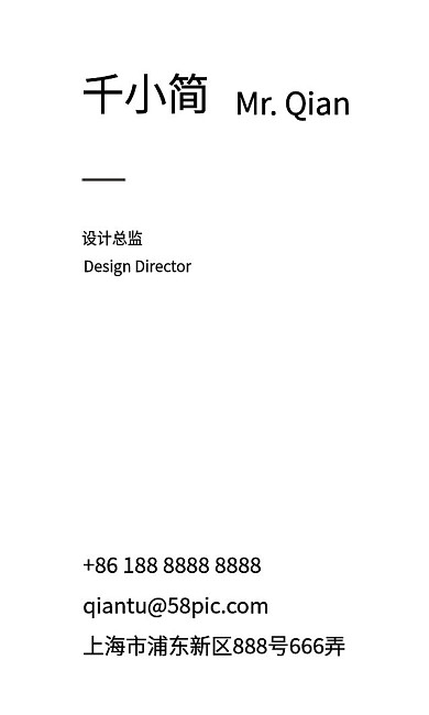 竖版经典蓝名片设计