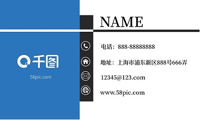 蓝色几何简约风格名片