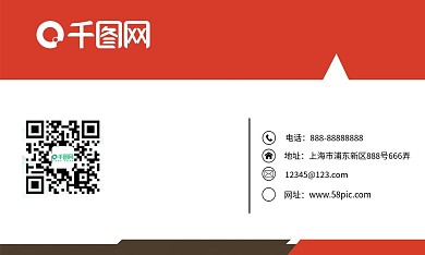 红色简约几何图案商务名片